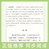 Los estudiantes de secundaria deben memorizar poemas antiguos y traducciones de chino clásico.. Libro de texto general de chino para secundaria sincronizado con la vista previa de vacaciones de verano