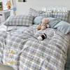 Funda de edredón de algodón cepillado, pieza única, 150x200x230, para dormitorio de estudiante, cama individual, 1.8, funda de edredón para niños, no 100% algodón