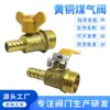 Conector de mangueira de válvula borboleta de gás de cobre dentes internos e externos plugue duplo válvula de esfera de mangueira interruptor de gás 4 pontos válvula anel de jade fábrica
