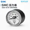 Manómetro SMC G36-10-01-DNV9000 Instrumento Industrial de Medición de Presión Producto Original Auténtico En Stock Rápido