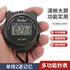 Cronómetro electrónico para fitness, cronómetro para estudiantes, atletismo, entrenamiento, árbitro, cronómetro deportivo