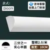 Líneas curvas de yeso, plafón suspendido estilo francés, líneas curvas de PU, plafón decorativo estilo chino nuevo, ojo de buey, líneas decorativas curvas interiores