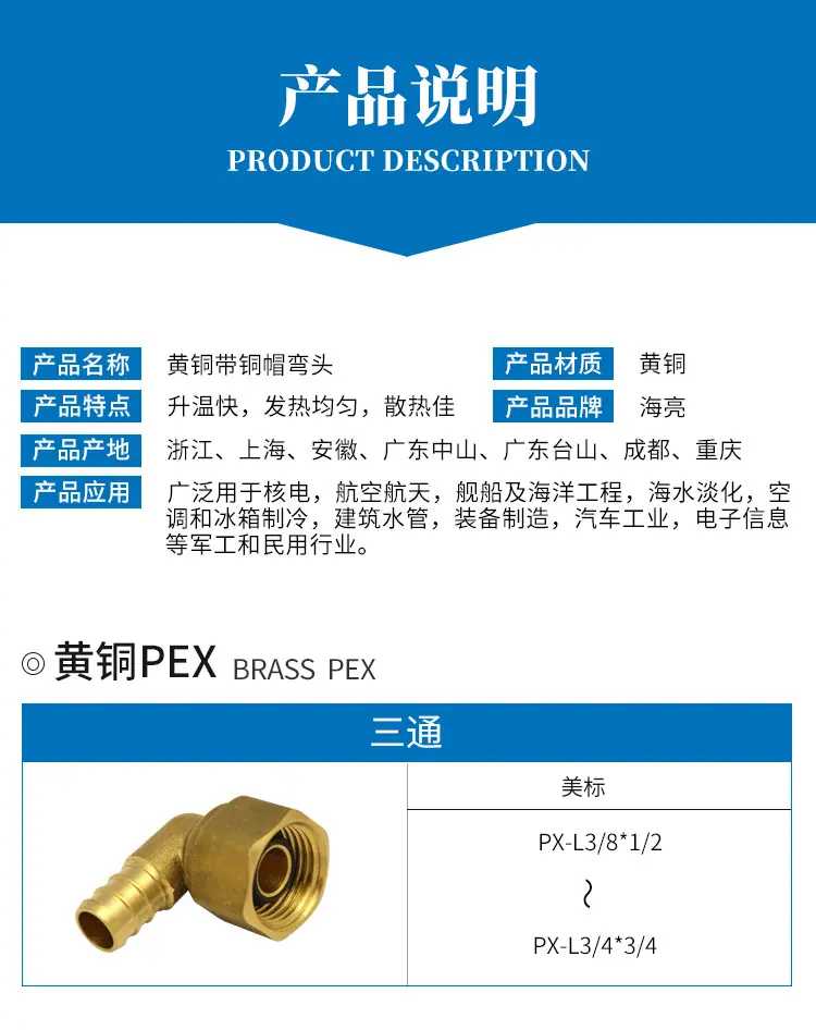 管件详情_03.jpg