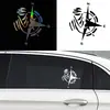 Pegatinas de coche de comercio exterior con personalidad creativa, brújula decorativa, pegatinas para ventana, cristal trasero, carrocería, parachoques, calcomanía impermeable