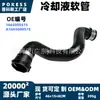 1665000575 En Stock Manguera de Refrigerante Adecuada para Mercedes-Benz Clase ML ML350 BlueTEC 4MATIC
