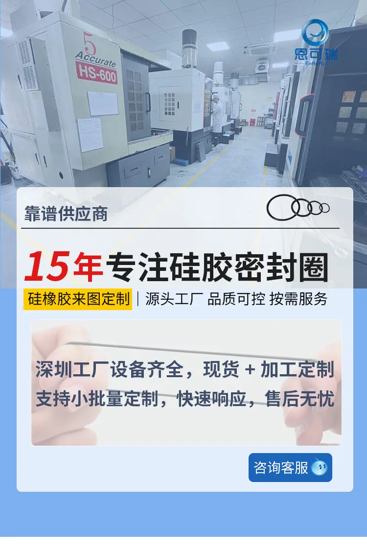 硅橡胶详情页_01.jpg
