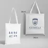 Nombre de la Universidad Bolsa de Lona Personalizable Beijing Tsinghua Zhejiang Central del Sur Universidad de Xiamen Mochila Bolso Tote Bolso de Hombro