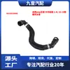 Adecuado para modelos Jeep Grand Cherokee 2.4L 2016-2018, Tubería de Agua del Calentador 68199254Ab