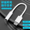 Cable Adaptador de Audífonos Tipo-C a 3.5mm Calidad de Sonido Sin Pérdidas Universal Adecuado para Adaptador de Teléfono Móvil Huawei y Xiaomi