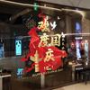 Celebra el Día Nacional con Pegatinas Decorativas Electrostáticas para Montaje de Escena de Evento en Centro Comercial, Pegatinas para Ventanas, Decoraciones para Puertas de Vidrio y Ventanas 2026