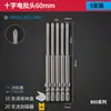 Juego de Brocas para Destornillador Eléctrico Bangye 800 Cruz Set 3C Destornillador Eléctrico Brocas para Destornillador Eléctrico Brocas Rígidas Extendidas para Llave Eléctrica