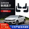Adecuado para Kia KXCROSS coche guardabarros blando mayoreo coche guardabarros de plástico pp para llanta delantera y trasera