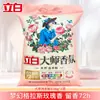 Liby Master Fragrance Detergente en Polvo Fragancia Duradera Descontaminación Hogar Granel Perfume Detergente en Polvo Genuino Mayoreo