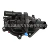 O termostato 110607087R 1106000Q2E é adequado para Renault, Nissan QASHQAI, Mercedes-Benz, Dacia