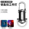 Mini Lanterna Portátil para Exterior de Luz Forte Ultrabrilhante Anel Chaveiro Recarregável Montanhismo Viagem Casa Luz de Emergência