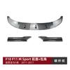 Adequado para BMW Série 5 BMW F10 F11 2011-2017 Lip Dianteiro, Spoiler Dianteiro, Spoiler de Canto Dianteiro, Modificação Externa