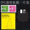Adecuado para Película Protectora de Pantalla para Consola de Juegos Tamagotchi Paradise, Panel de Pantalla Completa Película Protectora de Hidrogel