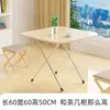 Mesa plegable mesa cuadrada simple portátil mesa de puesto exterior mesa de comedor mesa de comedor simple hogar rectangular comedor pequeño