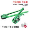 Máquina Manual de Amarração Youli Grampo para Fita Plástica / Alicate para Fita Plástica de Aço PET Alicate Manual Grampo Fivela de Amarração Plástica de Aço
