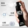 Douyin M2A Desodorante Spray Perfume Masculino Perfume de Alta Qualidade Azul Encanto Fragrância de Longa Duração Conjunto de Presente
