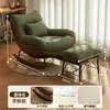 Sillón Mecedor de Lujo Ligero Sofá Reclinable para Adultos Balcón de Casa Individual de Ocio Sillón Sofá Sofá Perezoso Retro para Sala de Estar