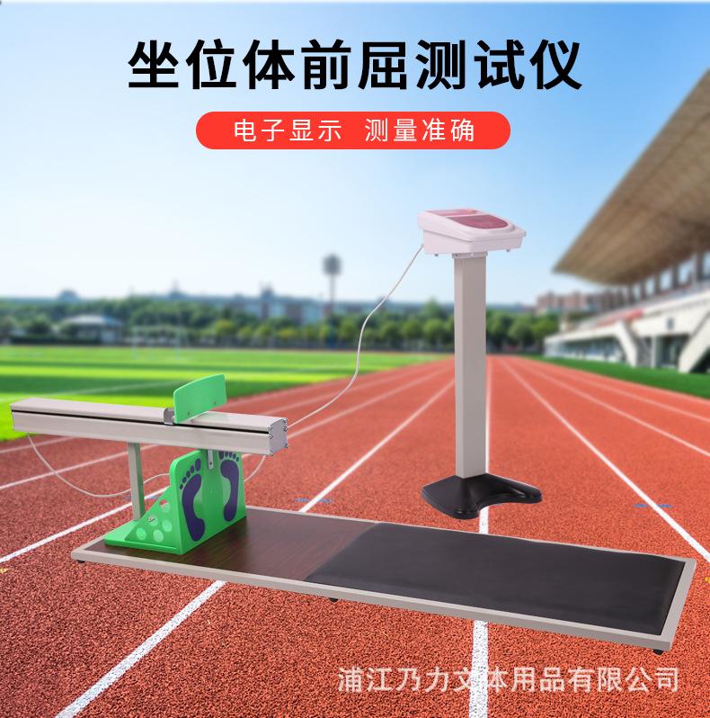 坐位体_13.jpg