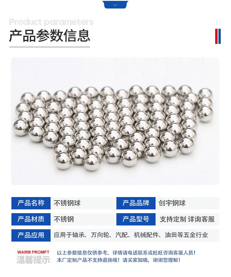 0不锈钢球_05.jpg