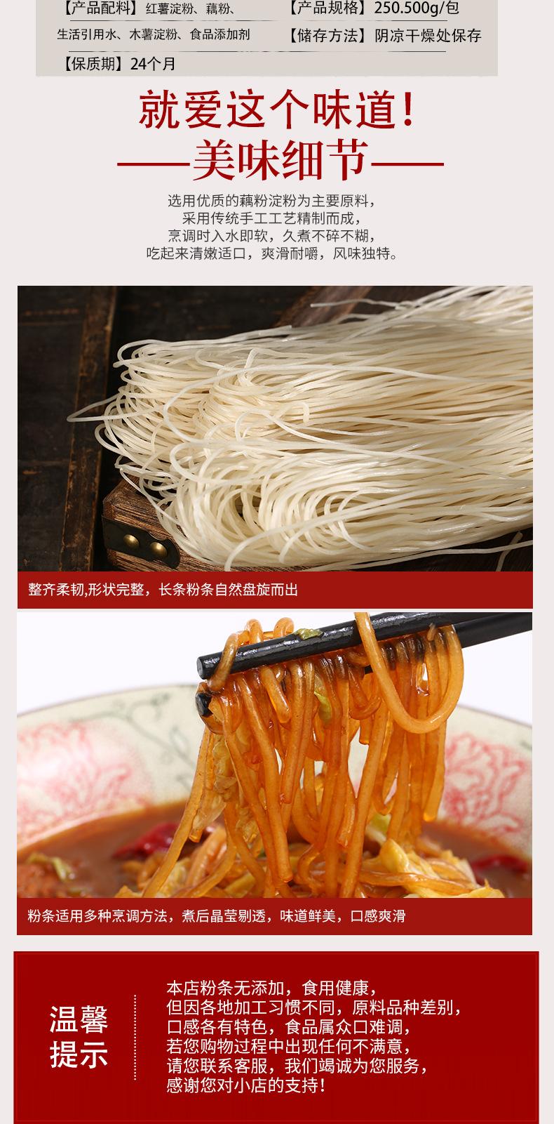 粉条_10.jpg