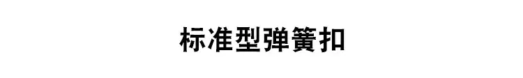 标准型