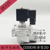 Nº do Artigo 0200 Válvula Pulsante Econômica DMF-Z-20/25J Válvula Solenoide Pulsante de Pulverização para Limpeza por Jato de Ar AC220V