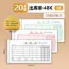 Serie D Qinglian 48K Formulario de Pedido de Venta Multi-Columna Triplicado con Papel Carbón Libro de Documentos de Envío de Almacén