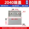 Tampão de extremidade de perfil de alumínio tampa de cobertura tampa National European standard 15/20/30/40/45/60/80/90/100