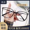 Lentes para miopía con luz azul, estilo popular de TikTok de celebridad en línea, armazón de lentes liso, artefacto de belleza, estudiante, armazón de lentes de montura grande