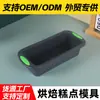 Molde cuadrado para pan de molde de repostería resistente a altas temperaturas fácil de desmoldar molde de silicona para pastel herramientas de silicona de grado alimenticio para hornear
