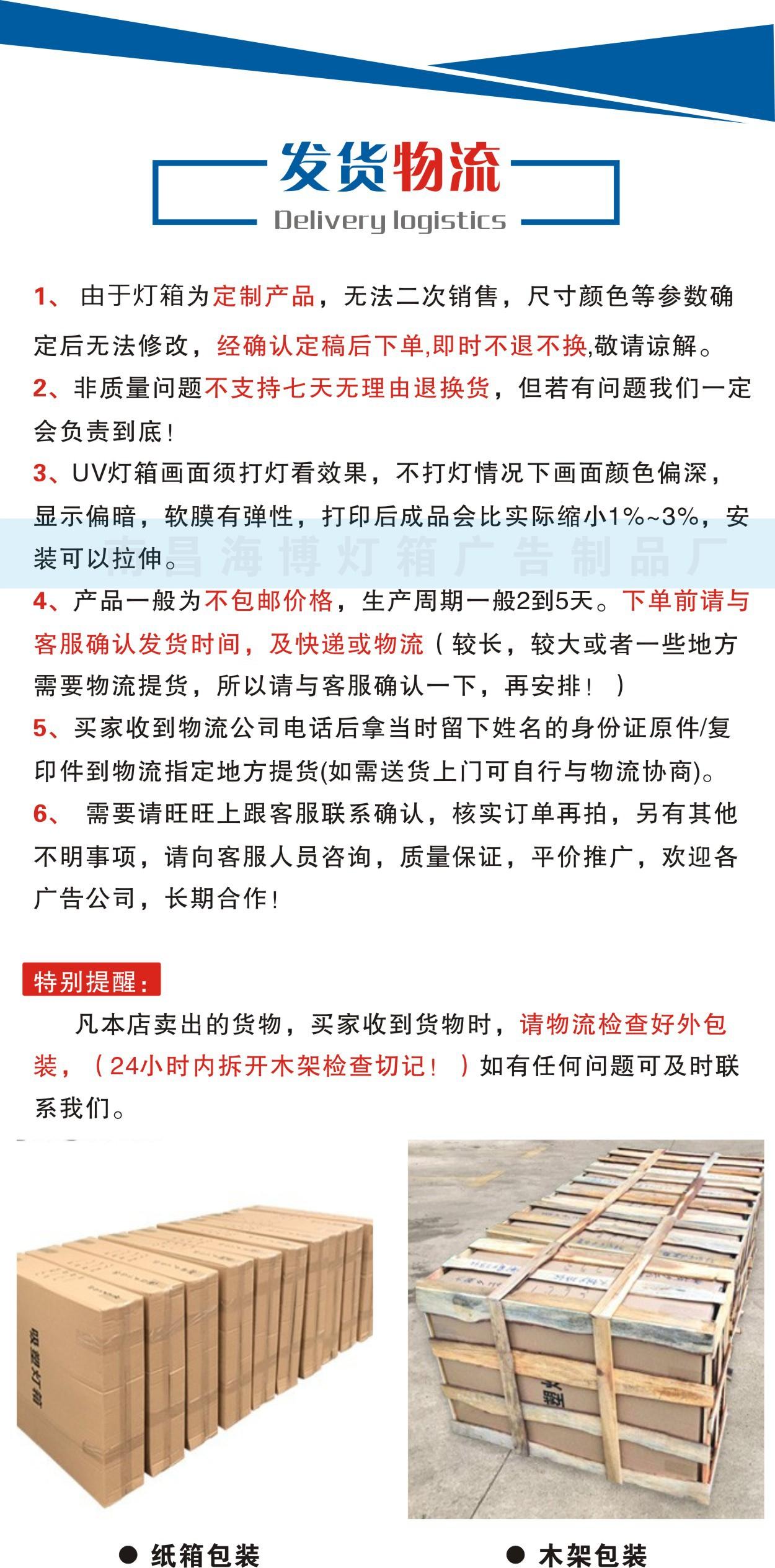 物流发货改.jpg