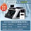 [Envío] Detector de Dinero Deli Pequeño Contador de Dinero para el Hogar Portátil Detector de Dinero RMB Soporta Nueva Edición
