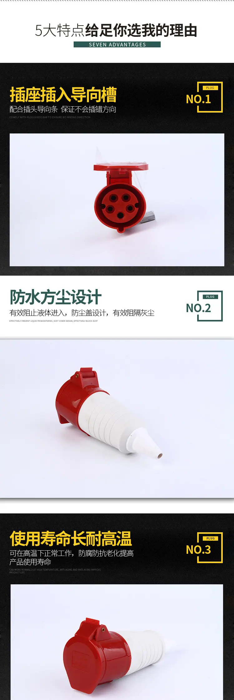 16A四芯连接器