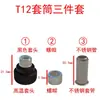 Acessórios para Cabo T12 Kit Ferro de Solda Carcaça do Cabo Manga 907 Modificado para T12 Estação de Solda DIY Cabbage T12-X