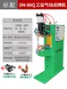 DN-16 380V Máquina de Soldadura por Puntos de Proyección Tipo Pedal
