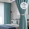 Tecido de Cortina Pronta Jw Espesso Simples Moderno Blackout Total para Sala de Estar e Quarto, Luxo Leve, Novo em 2022