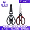 Tesoura de cozinha de aço inoxidável personalizada para panda, pode abrir tampa de garrafa, clipe para nozes, tesoura de cozinha com bainha, olho grande