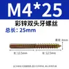 Tornillos Roscados de Doble Extremo Recubiertos de Color para Muebles, Sofá, Escaleras, Tornillos Autorroscantes M4M5M6M8
