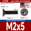 Tornillos Antirrobo de Acero Inoxidable 304 Cabeza Avellanada Cabeza Plana Flor de Ciruelo Alta Resistencia Máquina M2M3M4M5-M8