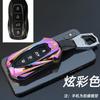 Estuche Especial para Llave 2022 Ford Lingyu Collar Rui Lingyu Collar Platino Metal Todo Incluido Collar Zunyu Estuche para Llave