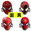 Máscara de Broma para Bloquear la Puerta de Boda de Anime Spider-Man, Cartel de Recogida en el Aeropuerto, Merchandising para Fans de Conciertos, Mismo Estilo de Tiktok
