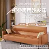 Sofá, sofá de escritório moderno, sofá minimalista para cochilo, sofá-cama para apartamentos de aluguel, sofá-cama dobrável, sofá-cama dois em um