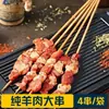 Espetinhos Pequenos Pacote Família Ingredientes para Churrasco Chapa de Ferro Intestinos de Pato Espetinhos para Hot Pot Produtos Semi-acabados Congelados Espetinhos Pequenos Fritos Famosos da Internet