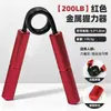 Entrenador de fuerza de agarre manual de aleación de aluminio metálico en forma de A, unisex, para entrenar la fuerza de la mano, los músculos del brazo y la potencia de la mano, dispositivo de ejercicio basado en resorte