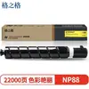 El Cartucho de Tóner G&G Nfnpg-88 es Adecuado para Cartuchos de Impresora C3322L/3326/3926/3930/3935