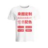 Camiseta publicitaria personalizada de sublimación con estampado completo de secado rápido, uniforme de equipo de maratón de manga corta, uniforme de clase, camiseta deportiva